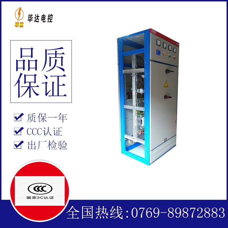 仁寿GGD固定式开关柜