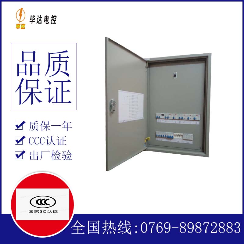 仁寿照明配电箱