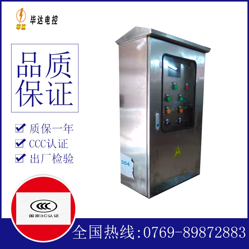 仁寿不锈钢配电箱