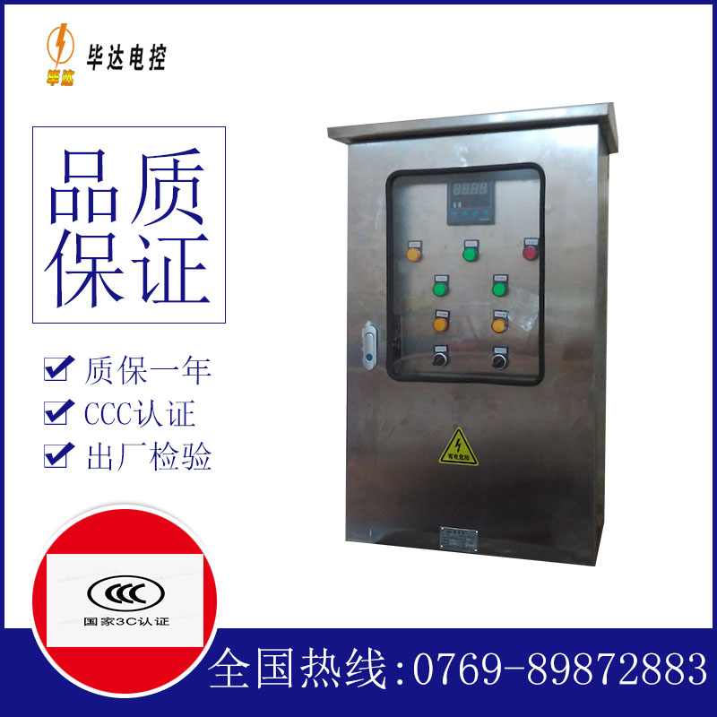 仁寿控制箱