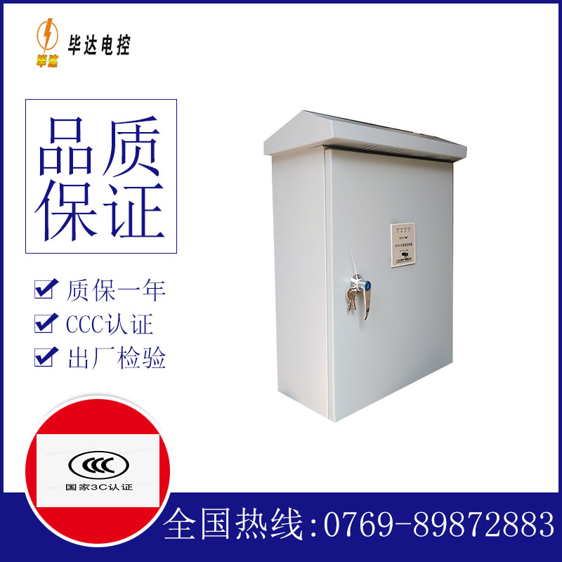 仁寿户外配电箱